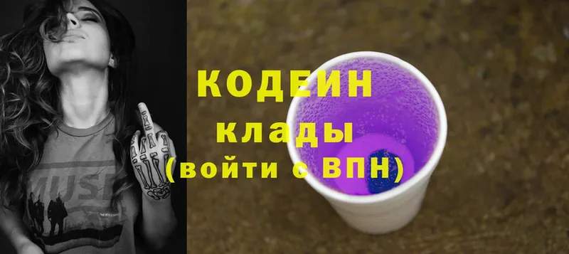 hydra зеркало  Горно-Алтайск  Кодеиновый сироп Lean Purple Drank 